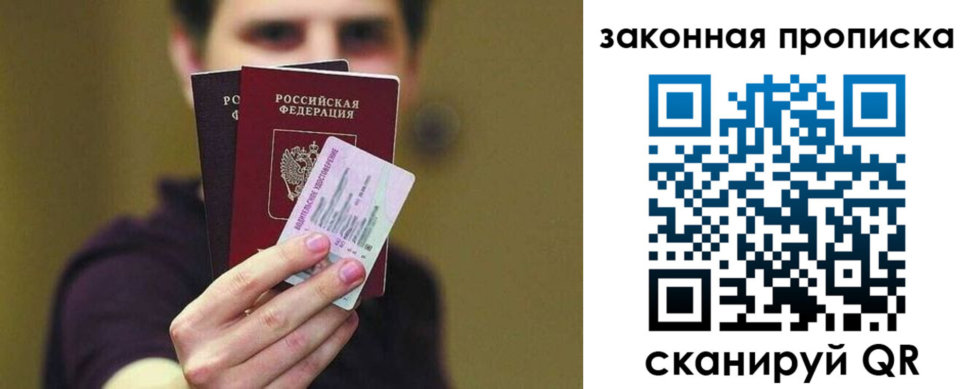 прописка для военкомата в Людиново
