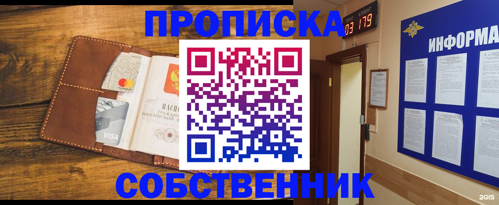 временная регистрация законно в Людиново